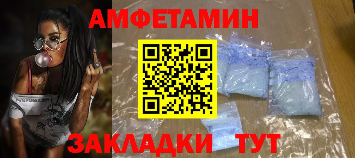 Amphetamine  АМФ  Вход с VPN  Amphetamine Premium  Жуковский 