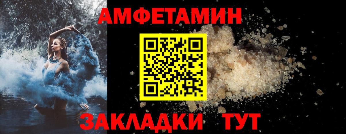 Amphetamine VHQ  Амфетамин  Жуковский 