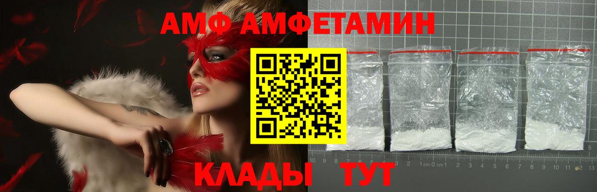 Амфетамин Розовый Жуковский