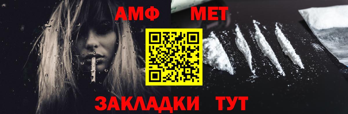 Amphetamine 97% Жуковский