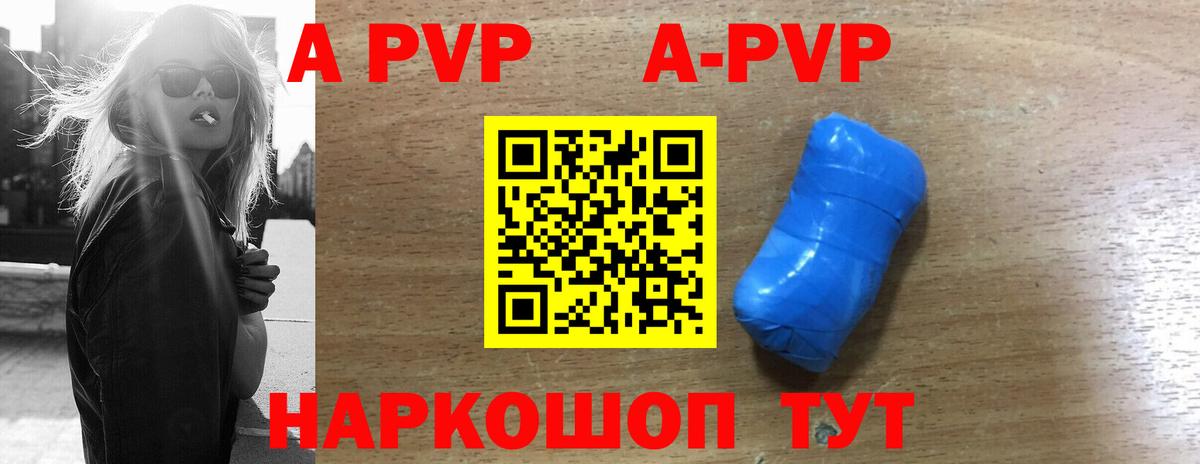 APVP Соль Жуковский