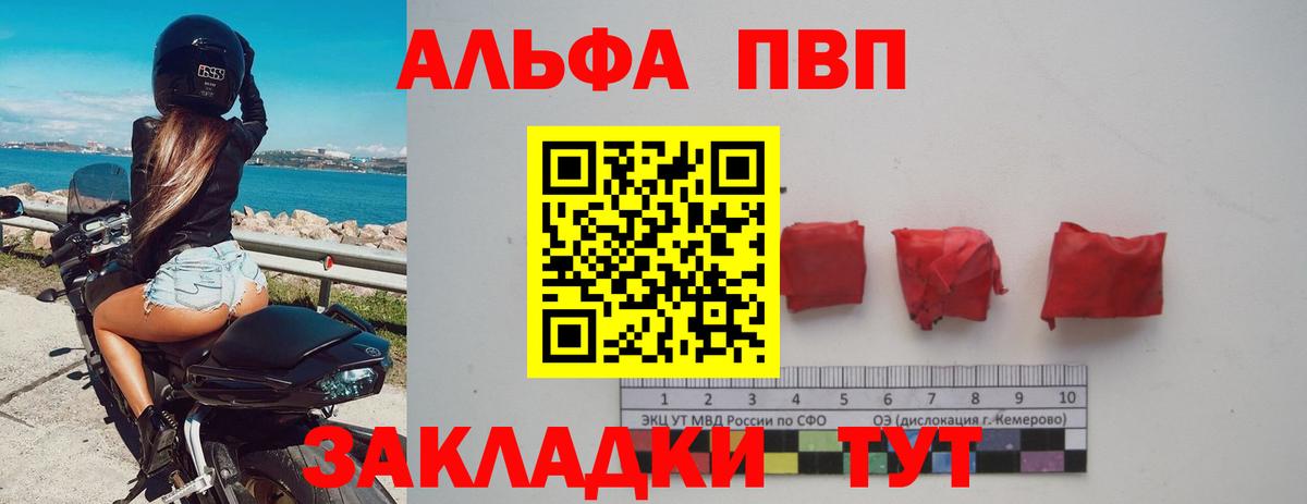 Alpha PVP СК Жуковский