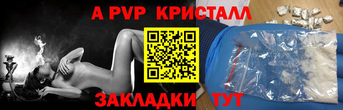 A-PVP  наркота  Жуковский  APVP СК КРИС  Вход с VPN 