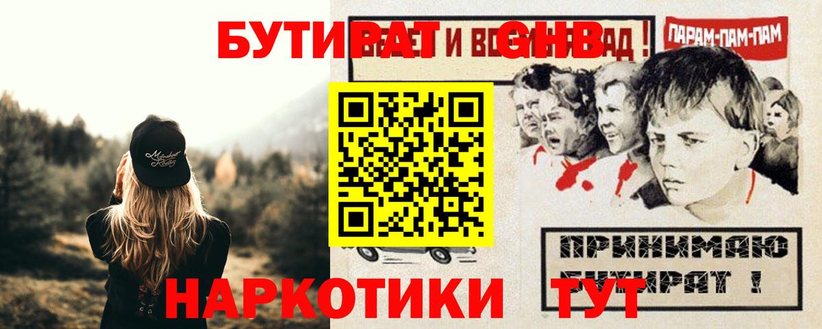 БУТИРАТ оксана Жуковский