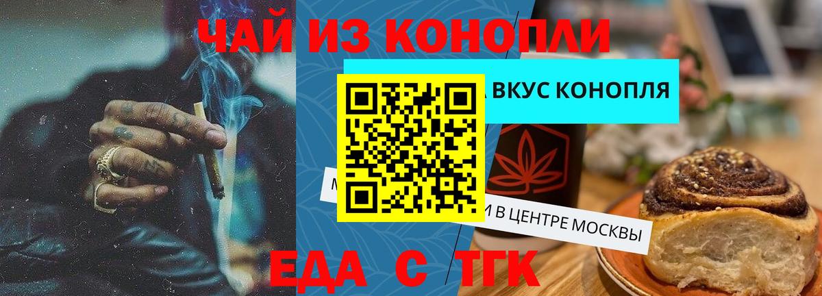 Cannafood конопля  Вход с VPN  Жуковский 