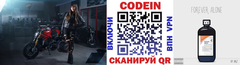Кодеиновый сироп Lean напиток Lean (лин)  Жуковский 