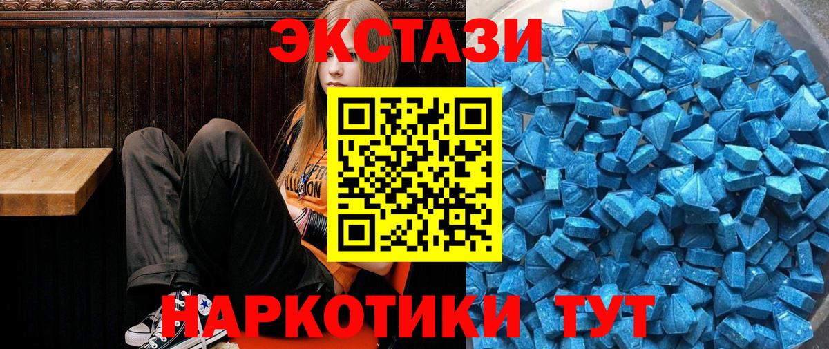 Экстази  Вход с VPN  Жуковский  Ecstasy louis Vuitton  Ecstasy DUBAI 