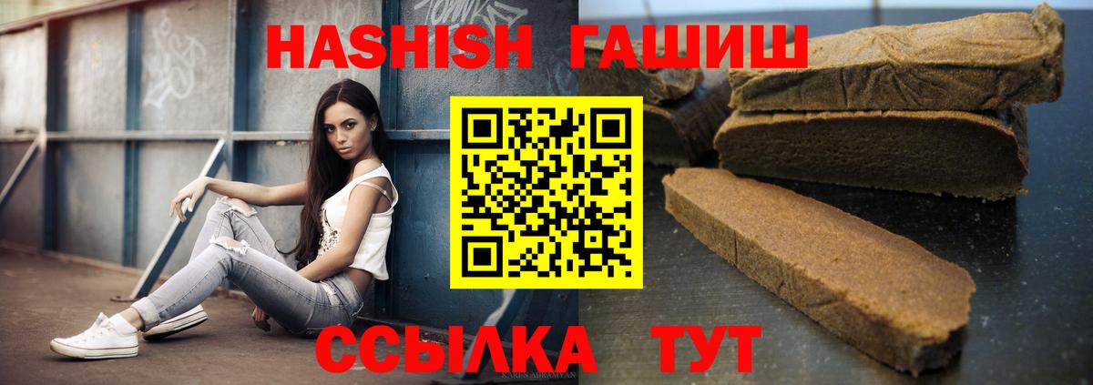 Гашиш hashish  ГАШ Cannabis  Жуковский 