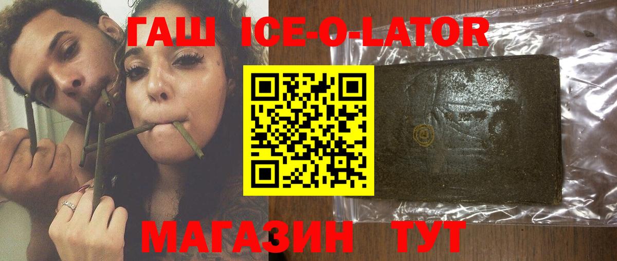 Гашиш hashish  Вход с VPN  Жуковский  Гашиш Premium 