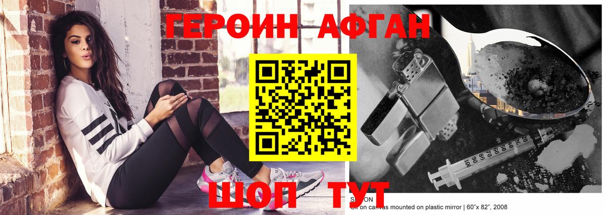 Героин герыч Жуковский