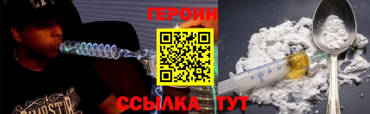 ГЕРОИН афганец Жуковский