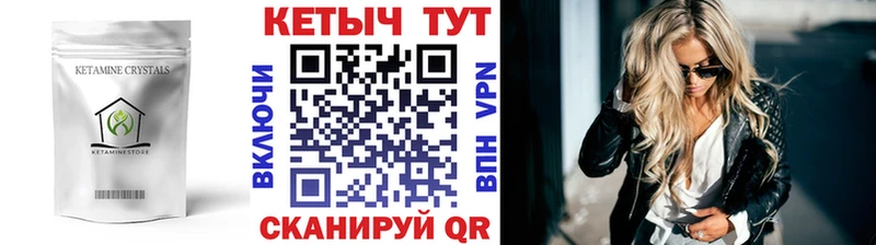 КЕТАМИН VHQ  где продают   Жуковский 