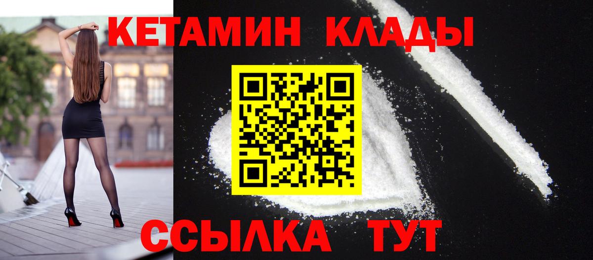 Кетамин ketamine  Жуковский  Кетамин VHQ 