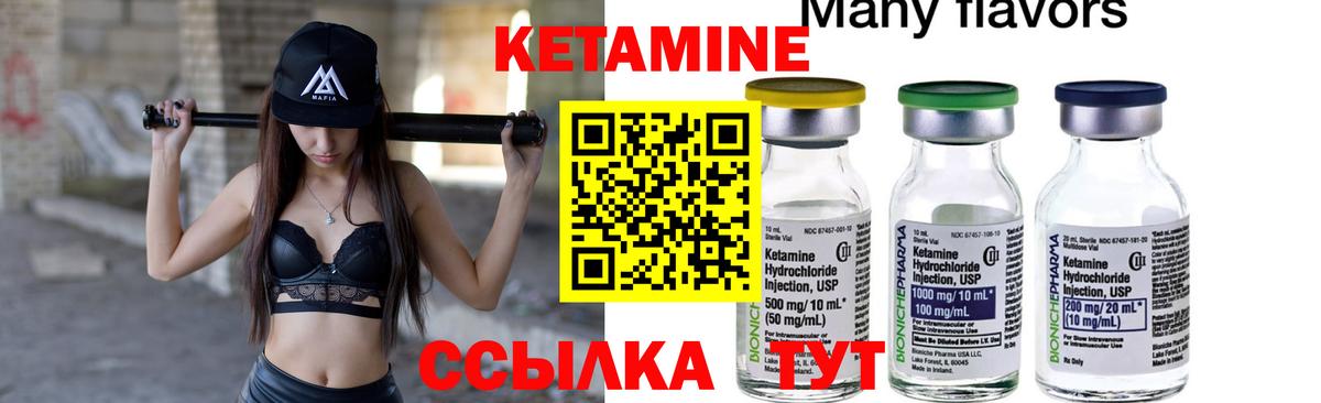 Кетамин VHQ  Вход с VPN  Жуковский 