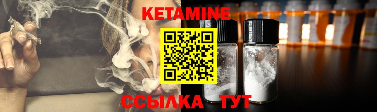 КЕТАМИН ketamine Жуковский