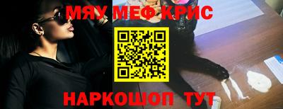 меф VHQ Волгодонск