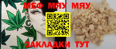 меф VHQ Волгодонск