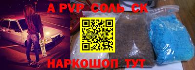 сатива Беслан