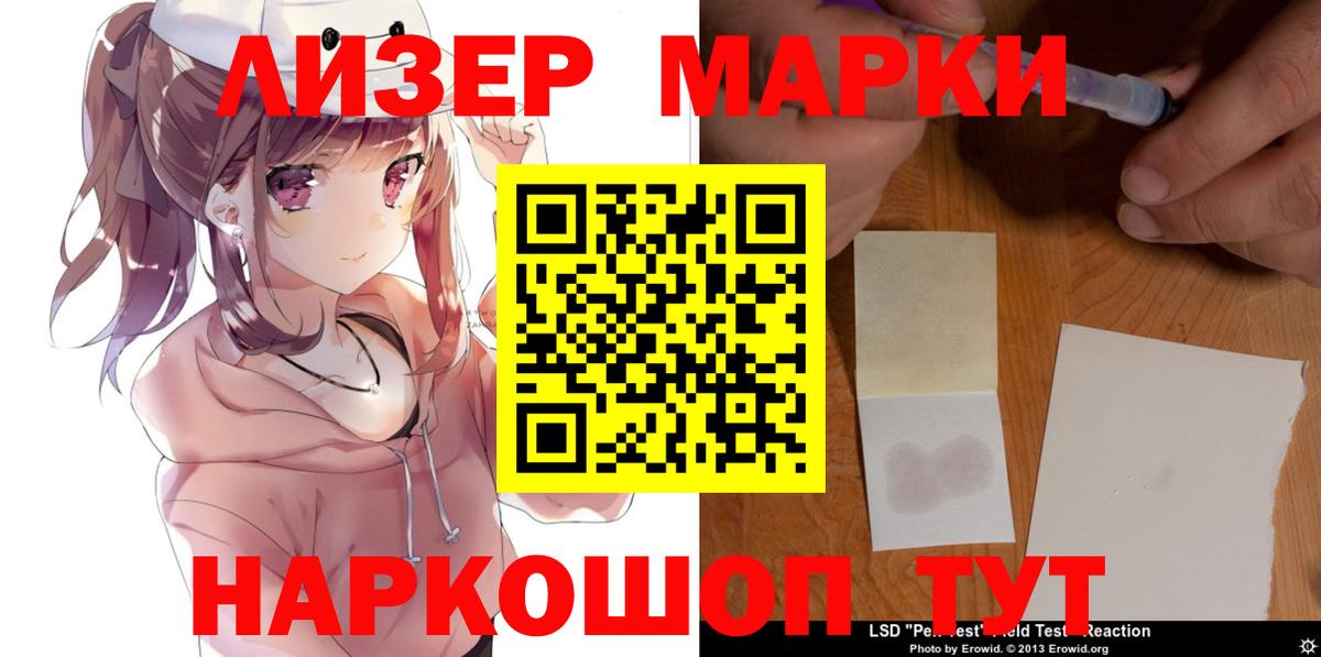 LSD-25 экстази ecstasy Жуковский