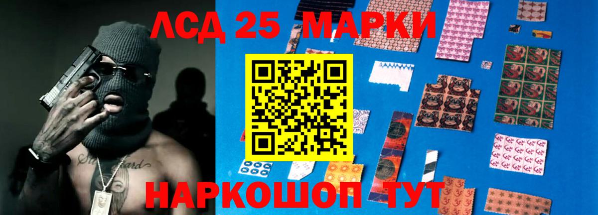 Лсд 25 экстази кислота Жуковский
