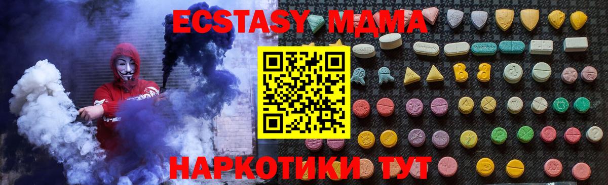 МДМА  Жуковский  МДМА молли  MDMA кристаллы 