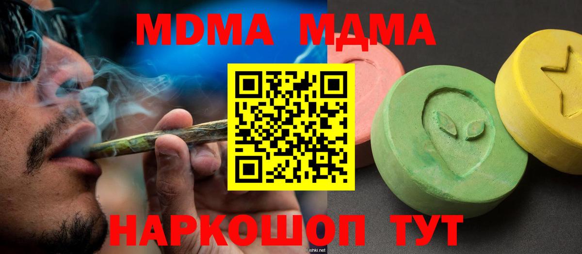Жуковский  МДМА молли  МДМА  Вход с VPN 
