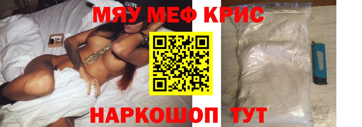 МЕФ 4 MMC  Вход с VPN  купить наркоту  Мефедрон  Жуковский  МЯУ-МЯУ мука 