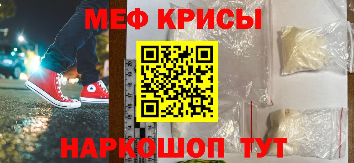 Меф кристаллы Жуковский