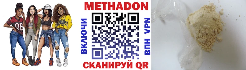 купить наркотики цена МЕГА ССЫЛКА МЕТАДОН VHQ Жуковский