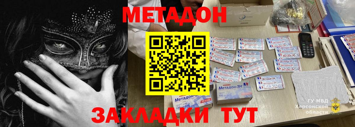 Жуковский  МЕТАДОН мёд  Метадон белоснежный  Вход с VPN 