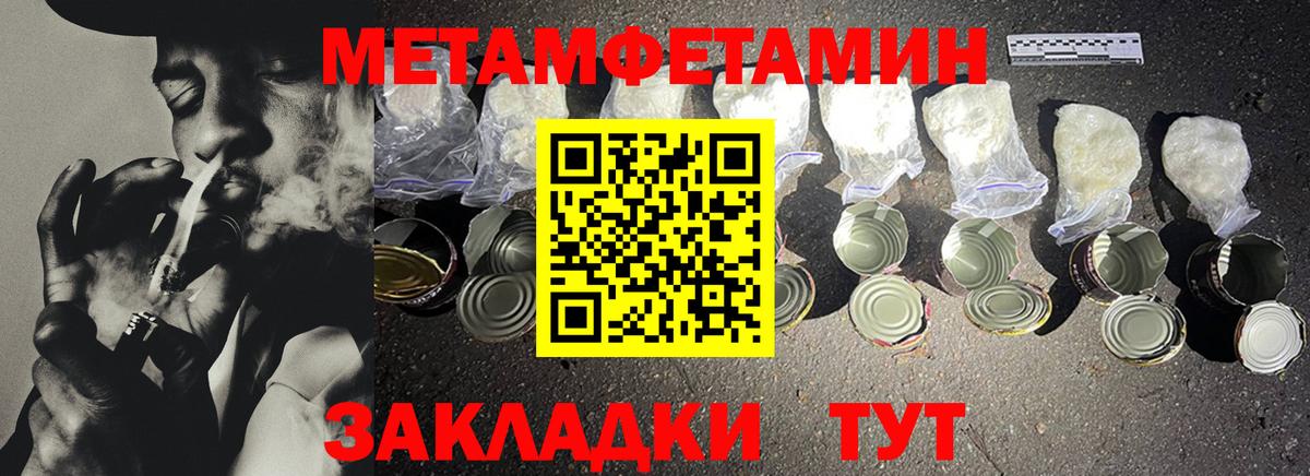 Первитин витя  Жуковский  МЕТАМФЕТАМИН  Первитин витя 