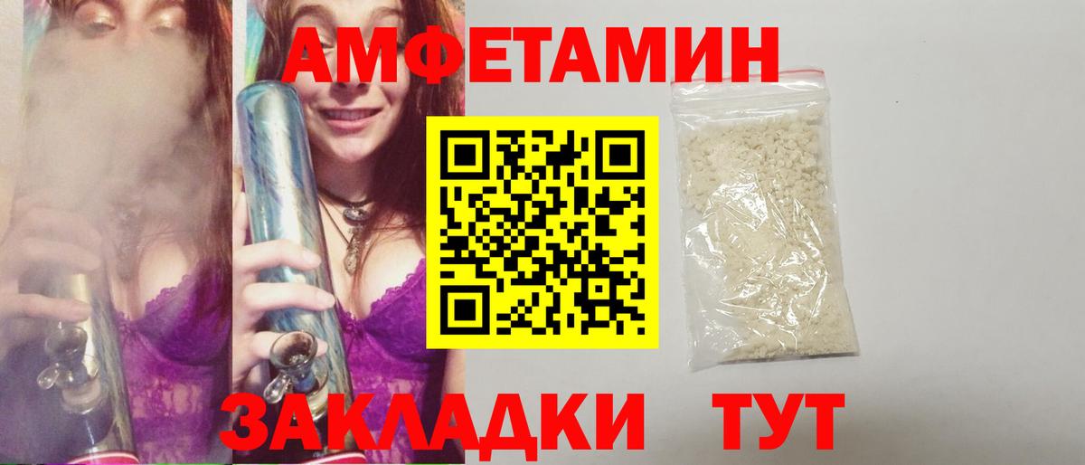 Жуковский  МЕТАМФЕТАМИН винт  Вход с VPN  МЕТАМФЕТАМИН винт 