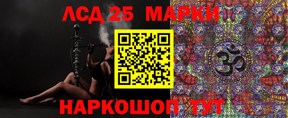 Марки 25I-NBOMe  Жуковский  где можно купить наркотик  Наркотические марки 1,8мг 