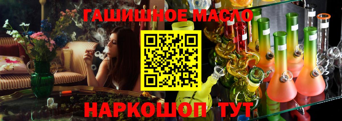 Жуковский  ТГК жижа  Вход с VPN  Дистиллят ТГК THC oil 