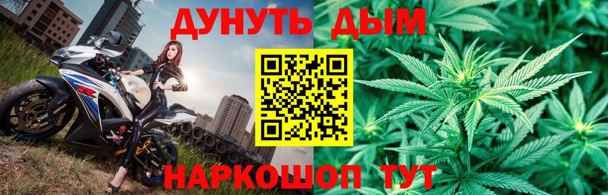 Каннабис сатива  Каннабис AK-47  Вход с VPN  Жуковский  Бошки марихуана LSD WEED 